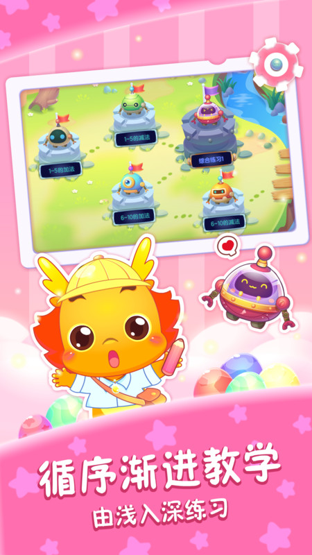 С����ѧ����app