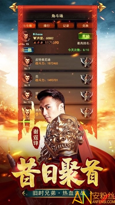 绿毒裁决谢霆锋版本