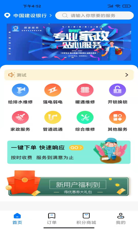 �˼ҷ����ֻ�������