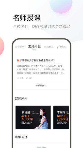 鹰视教育 鹰视教育app下载