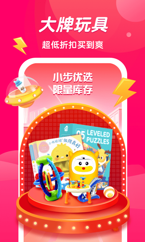 小步在家早教最新版