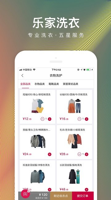 ����˳�ּ�app