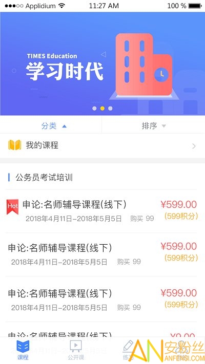 ѧϰʱ��app����