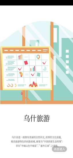 ��ʲ�õط�app