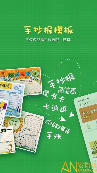 �ֳ�����ҵapp