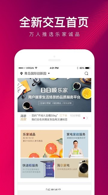 ����˳�ּ�app