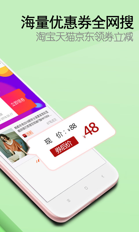 返利app 返利app下载安装
