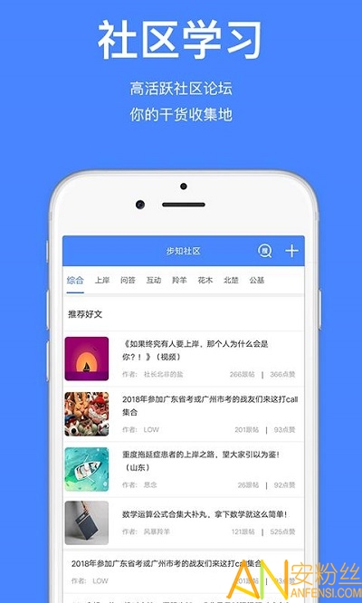 步知公考app 步知公考下载
