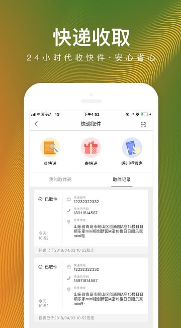 ����˳�ּ�app