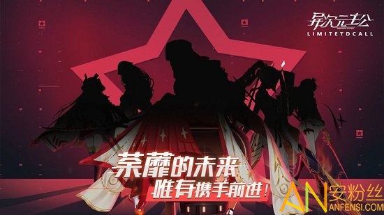 异次元主公修改版 异次元主公内购版下载