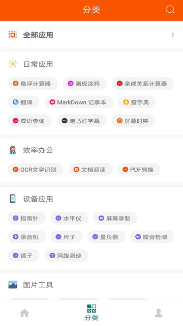 �ֻ����ߴ�ȫapp����