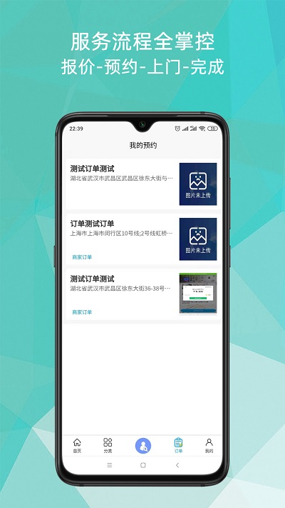 上门维修安装到家软件 上门维修安装到家手机版下载