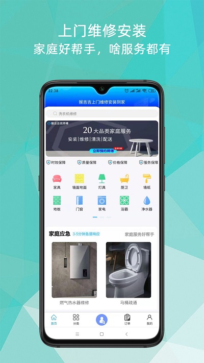 ����ά�ް�װ��������