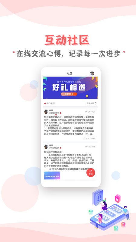 ��Ͷ����ѵ���°�����