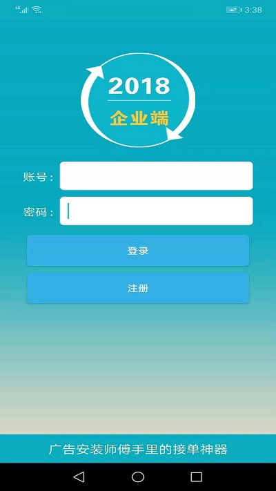 e��װƽ̨��ҵ��app