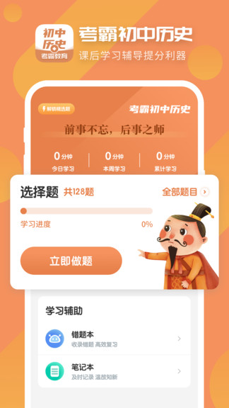 ���Գ�����ʷ�ֻ���