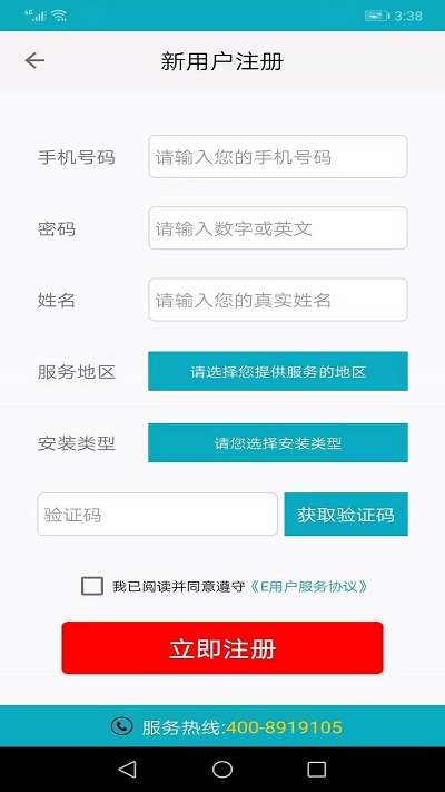 e��װƽ̨��ҵ��app