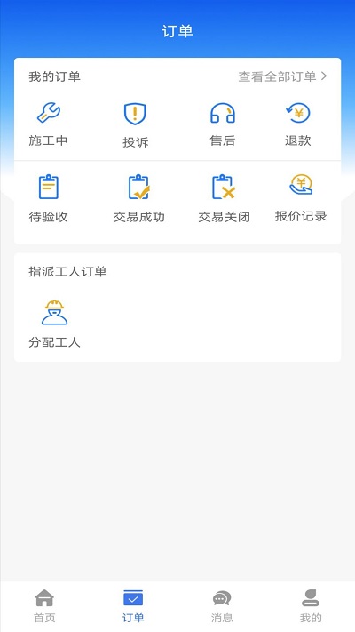 ůͨ��װ�ܼ�app