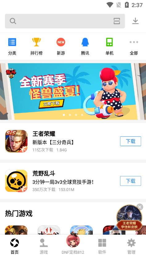 Ӧ�ñ����°汾2021