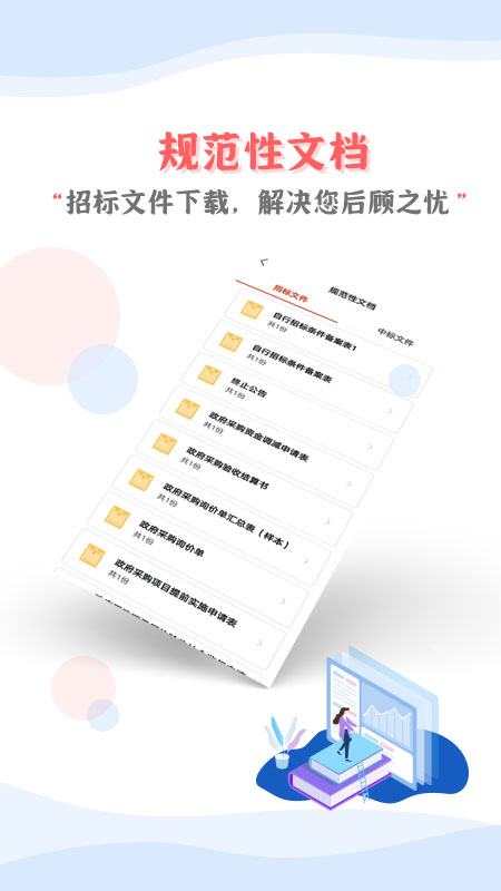 ��Ͷ����ѵapp