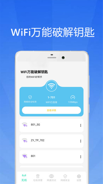 wifi�����޸�Կ��