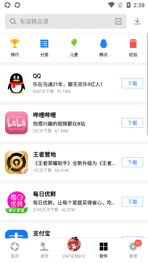 Ӧ�ñ����°汾2021