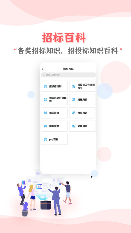 ��Ͷ����ѵapp