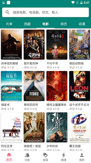 汤姆影视无限制版