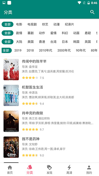 汤姆影视无限制版