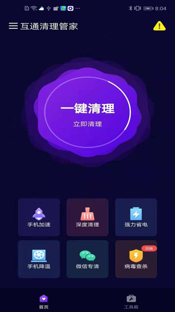 ��ͨ�����ܼ�app����