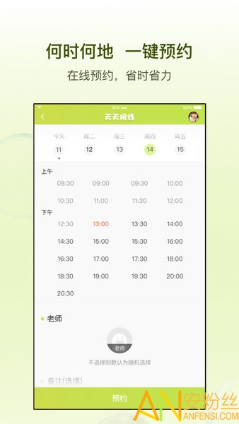 ��������ƽ̨app