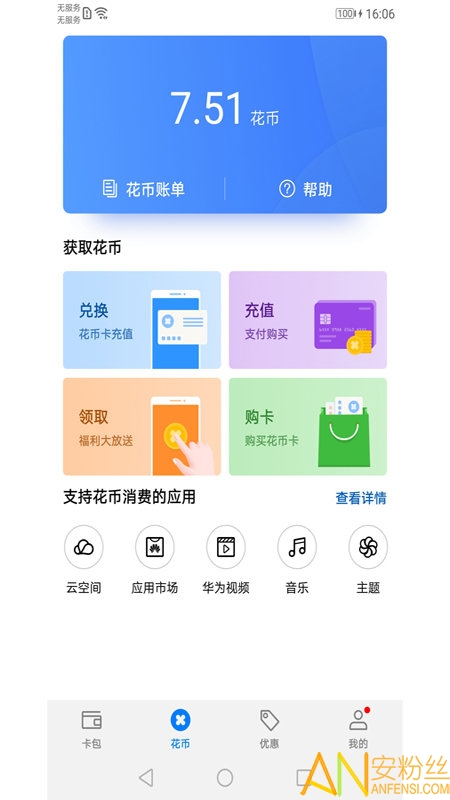 ��Ϊ�ƶ�����app