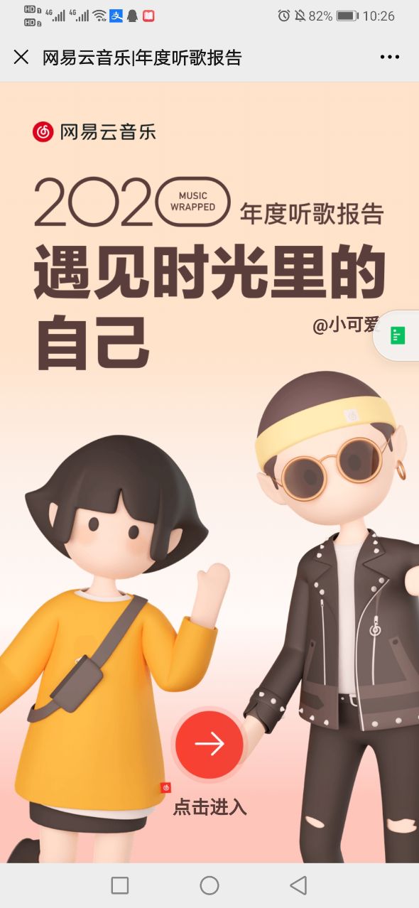 2020��������������ܽ����