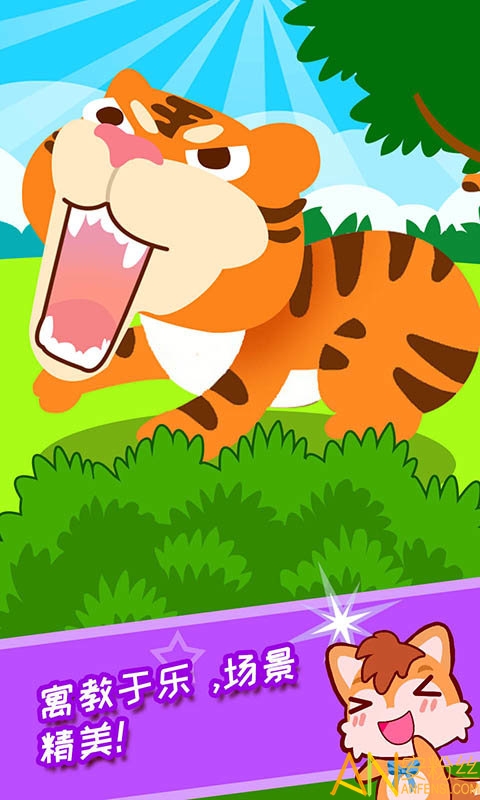 ��ͯ�۲���ѵ��app