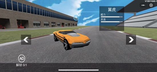 ���ٳ�ײ��Ϸ