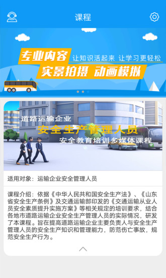 ��ҵ��ȫ��ѵapp�ֻ���