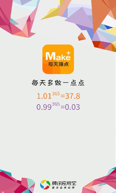 每天赚点app 每天赚点下载