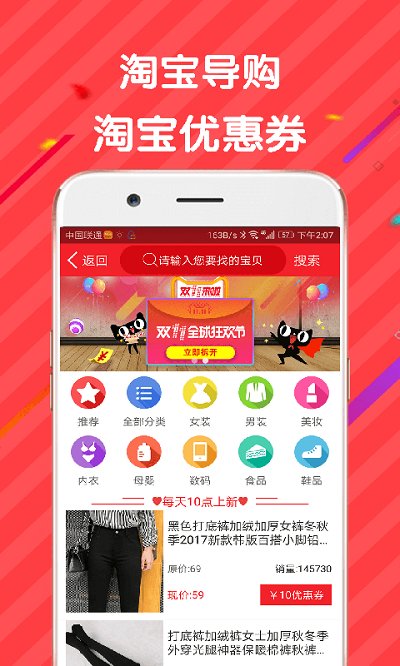 每天赚点app