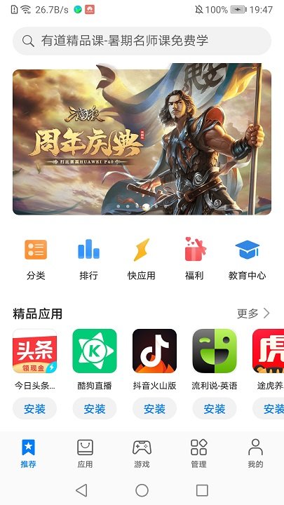 2021��ΪӦ���̵�