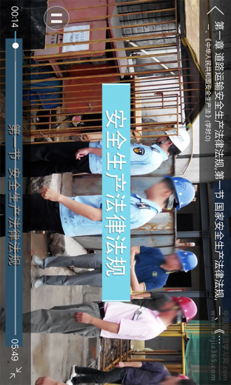 ��ҵ��ȫ��ѵapp�ֻ���