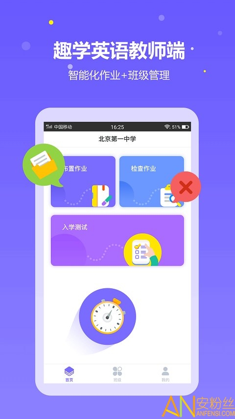 ȤѧӢ���ʦapp