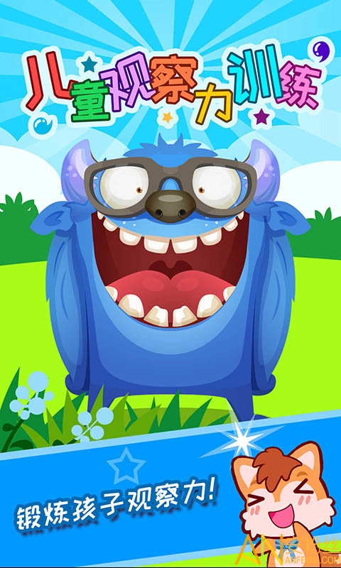 ��ͯ�۲���ѵ��app