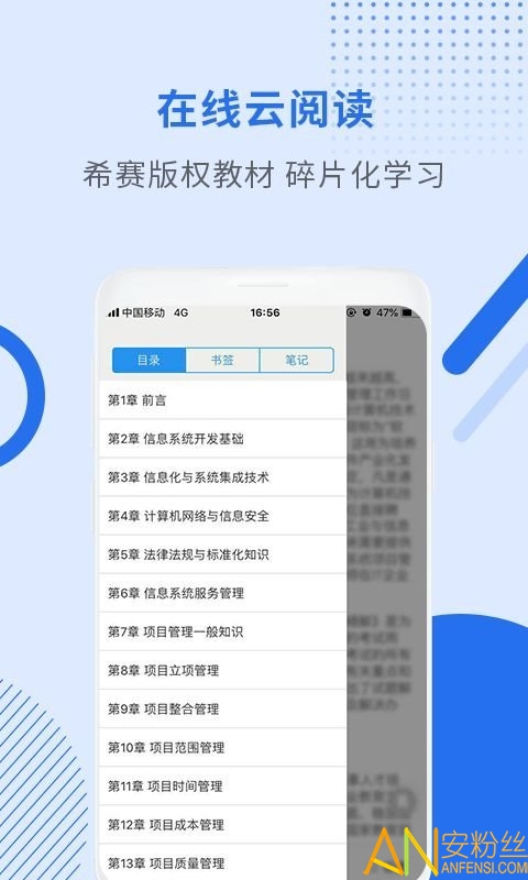 希赛软考助手app 希赛软考助手软件下载