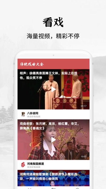 ��ͳϷ����ȫapp