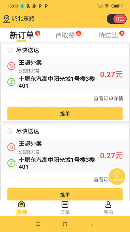 同学快跑app