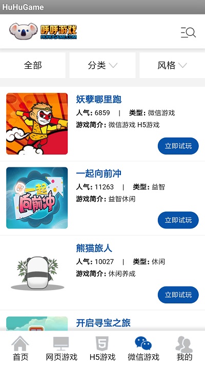 ������Ϸapp