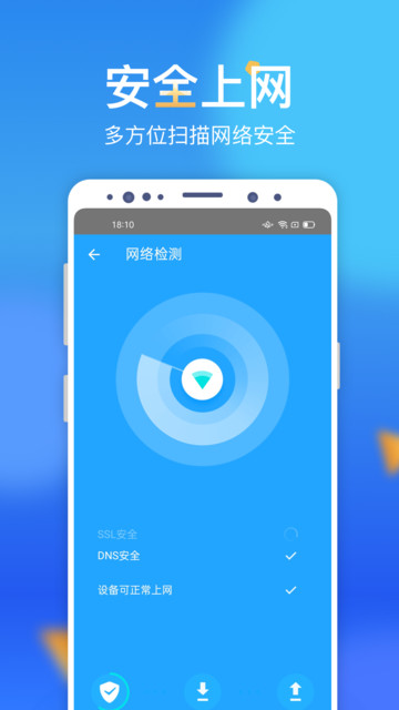 呱呱wifi助手最新版 呱呱wifi助手app下载