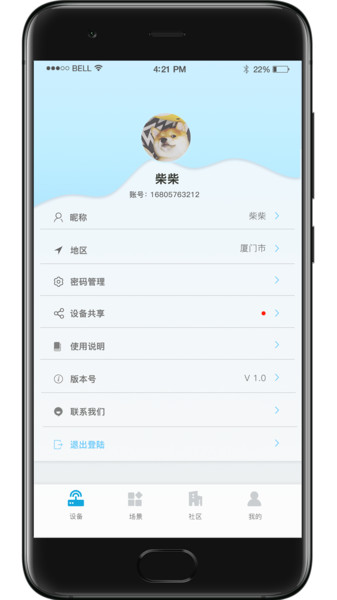 芯智云家软件 芯智云家下载