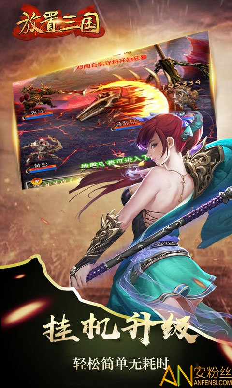 放置三国新春版 放置三国新春礼包版下载