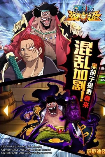 航海王强者之路虫虫助手版 航海王强者之路虫虫版下载